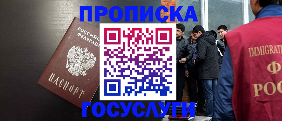 временная регистрация собственник в Ставропольском крае