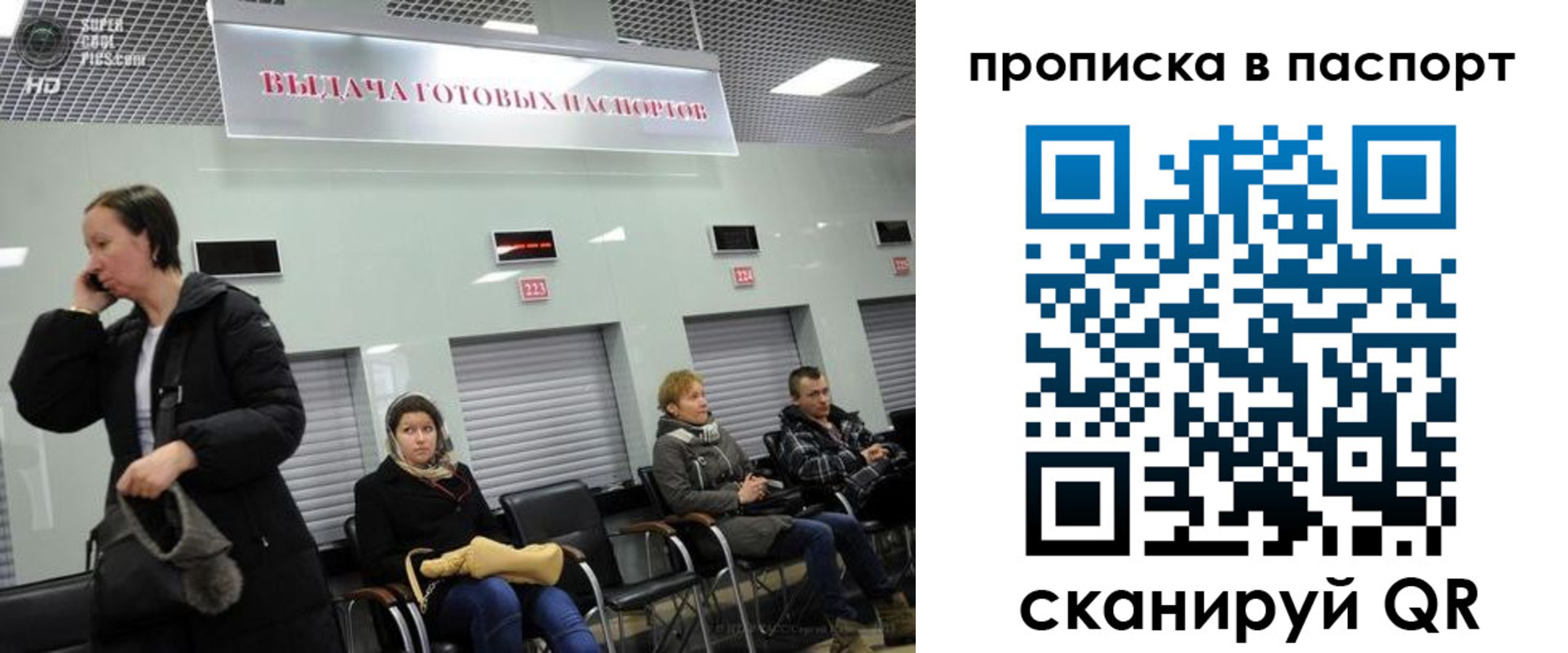 где прописаться в Ставропольском крае