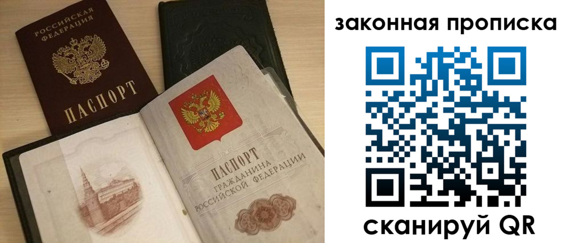 временная регистрация гарантия в Ставропольском крае