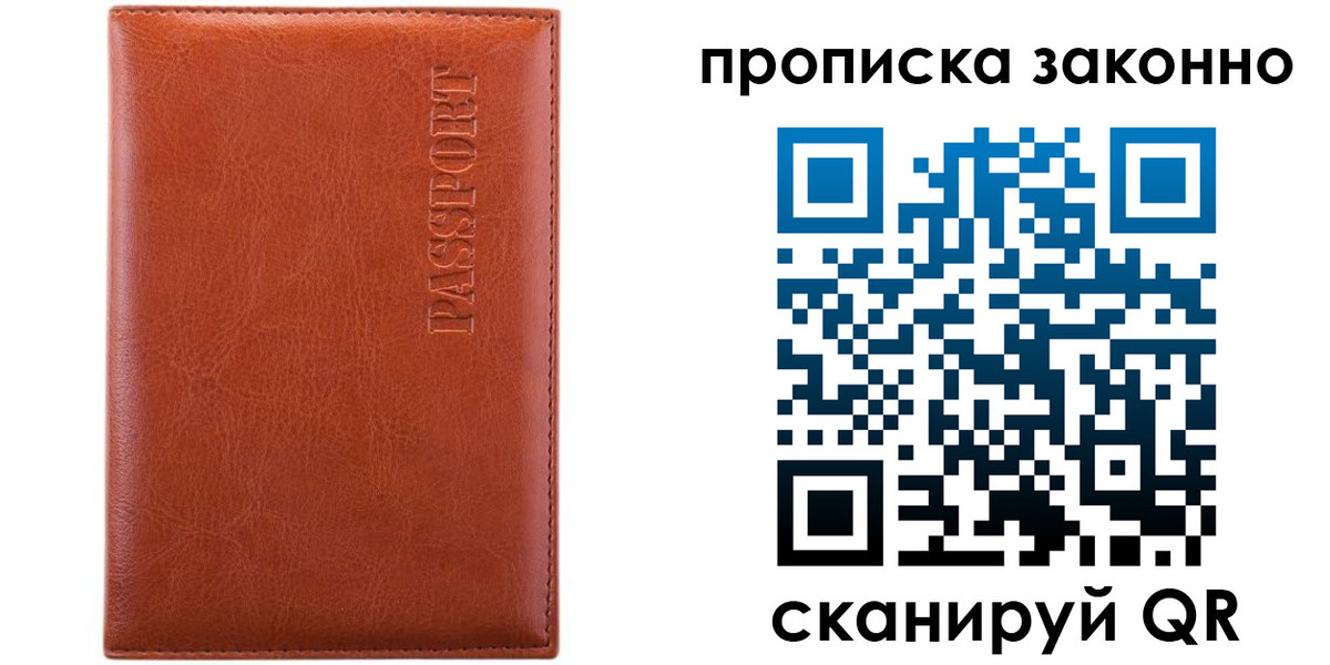 временная регистрация для школы в Ставропольском крае