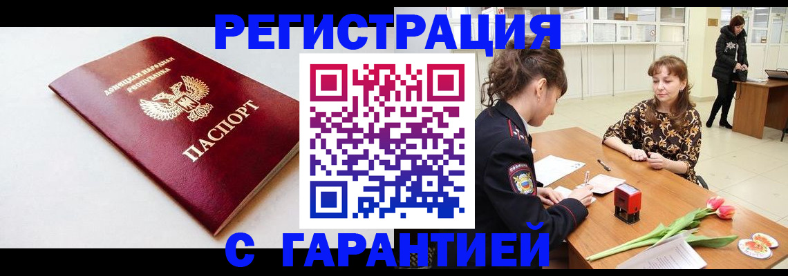 временная регистрация 2025 в Ставропольском крае