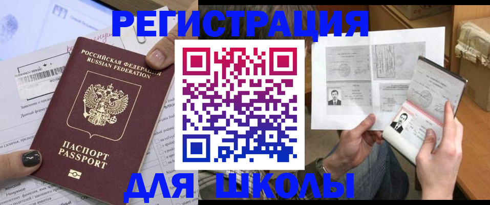 прописка гарантия в Ставропольском крае