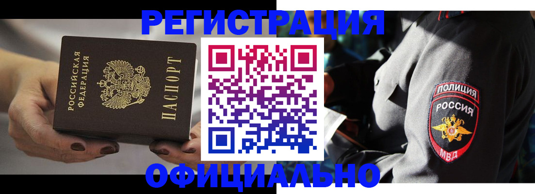 прописка для кредита в Ставропольском крае