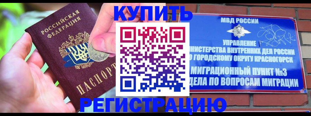 прописка законно в Ставропольском крае