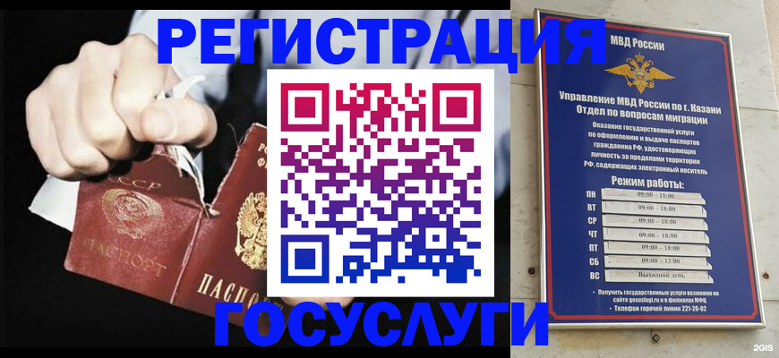 временная регистрация купить в Ставропольском крае