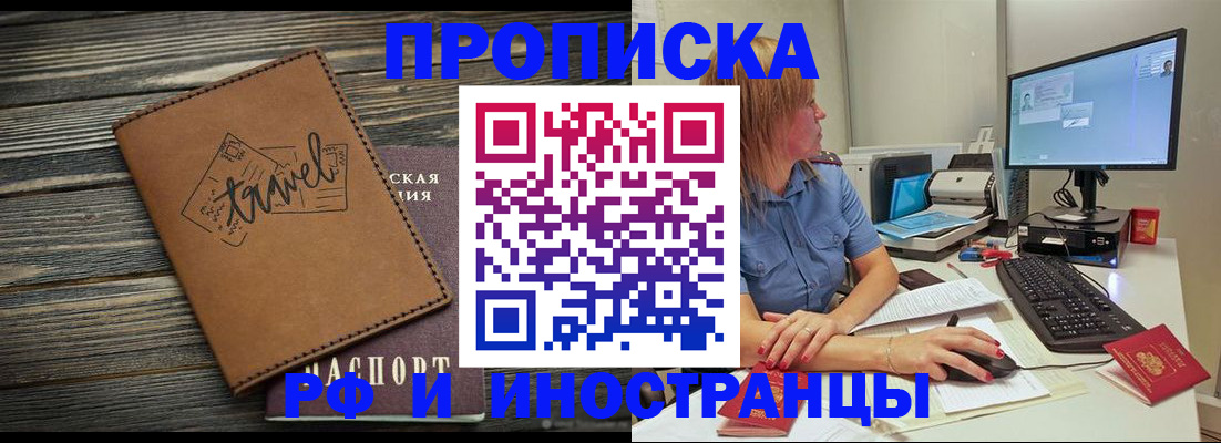 прописка в квартире в Ставропольском крае
