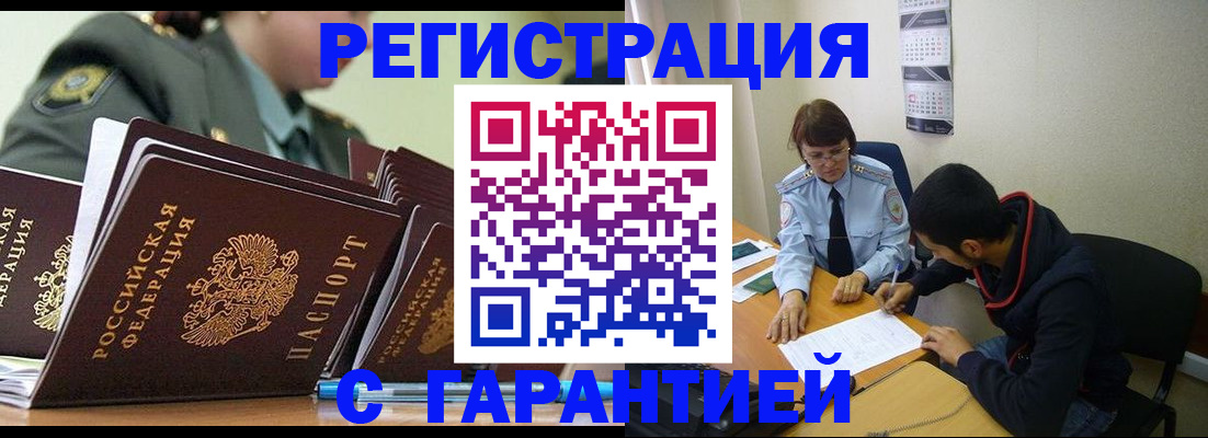 прописка законно в Ставропольском крае