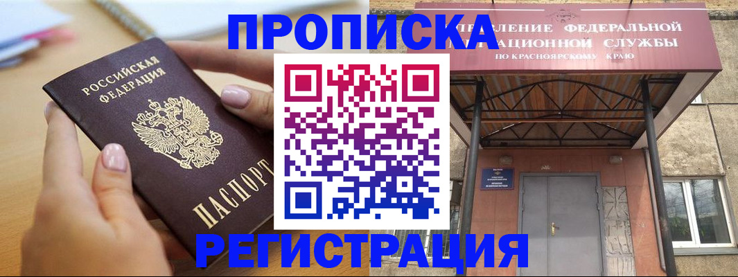 прописка гарантия в Ставропольском крае