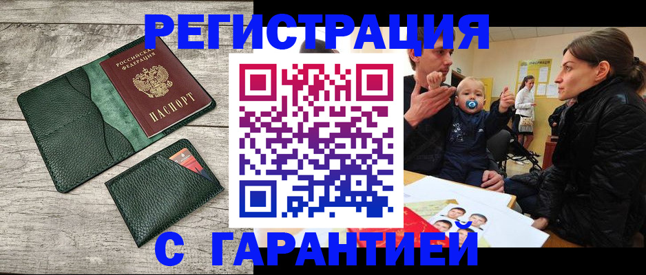 прописка паспорт в Ставропольском крае